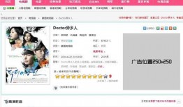 doctor在线观看