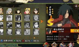 火影忍者手游最新爆料斑,神秘忍者降临，开启全新战斗篇章！