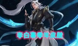 李白38赛季最新爆料